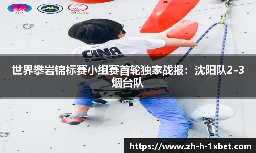 1xbet中文版首页