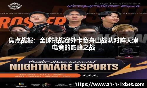 1xbet中文版首页