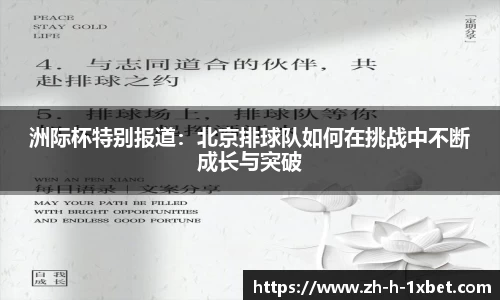 1xbet中文版平台