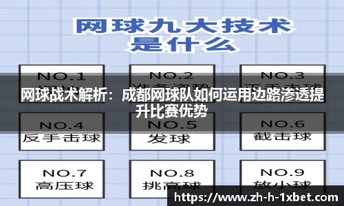 1xbet中文版平台